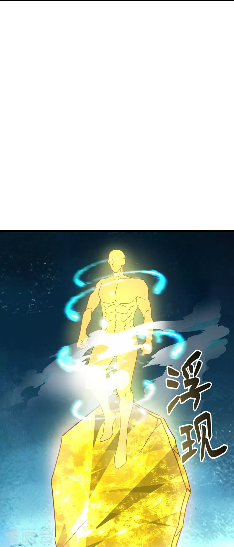 第470话 反天盟之邀8
