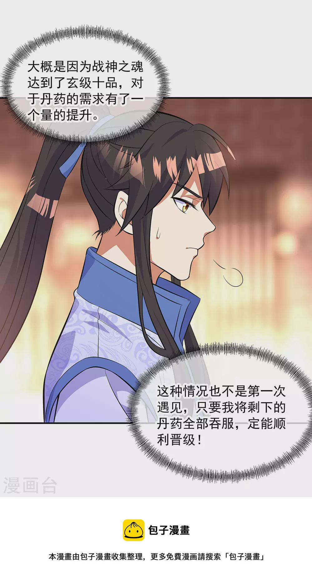 第266话 神秘铜镜12