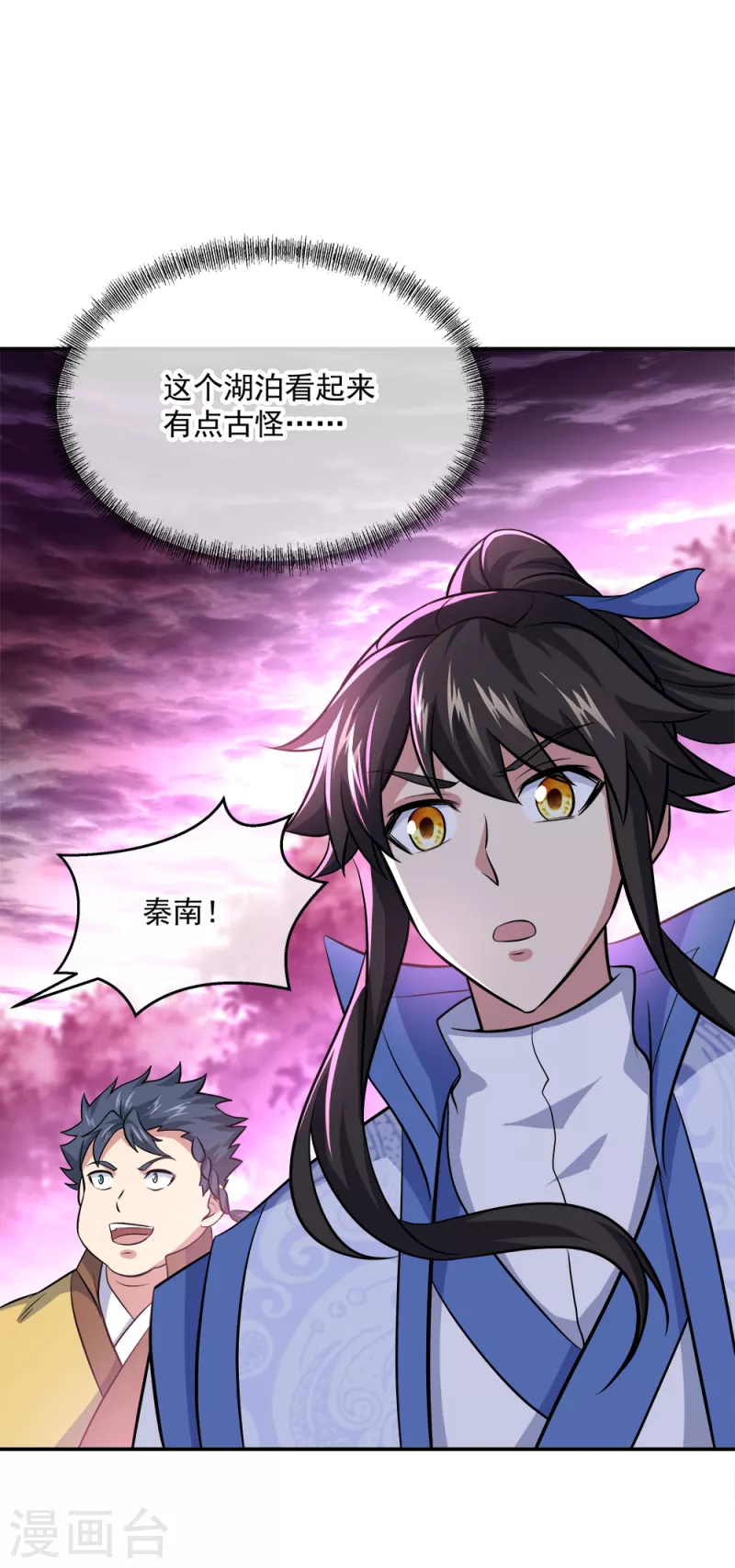 第302话 传承试炼23