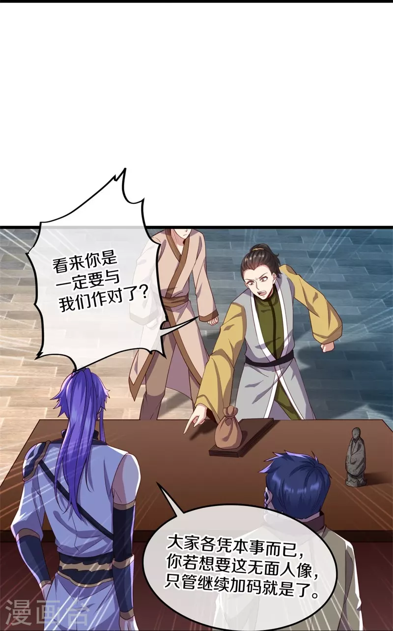 第424话 换物43