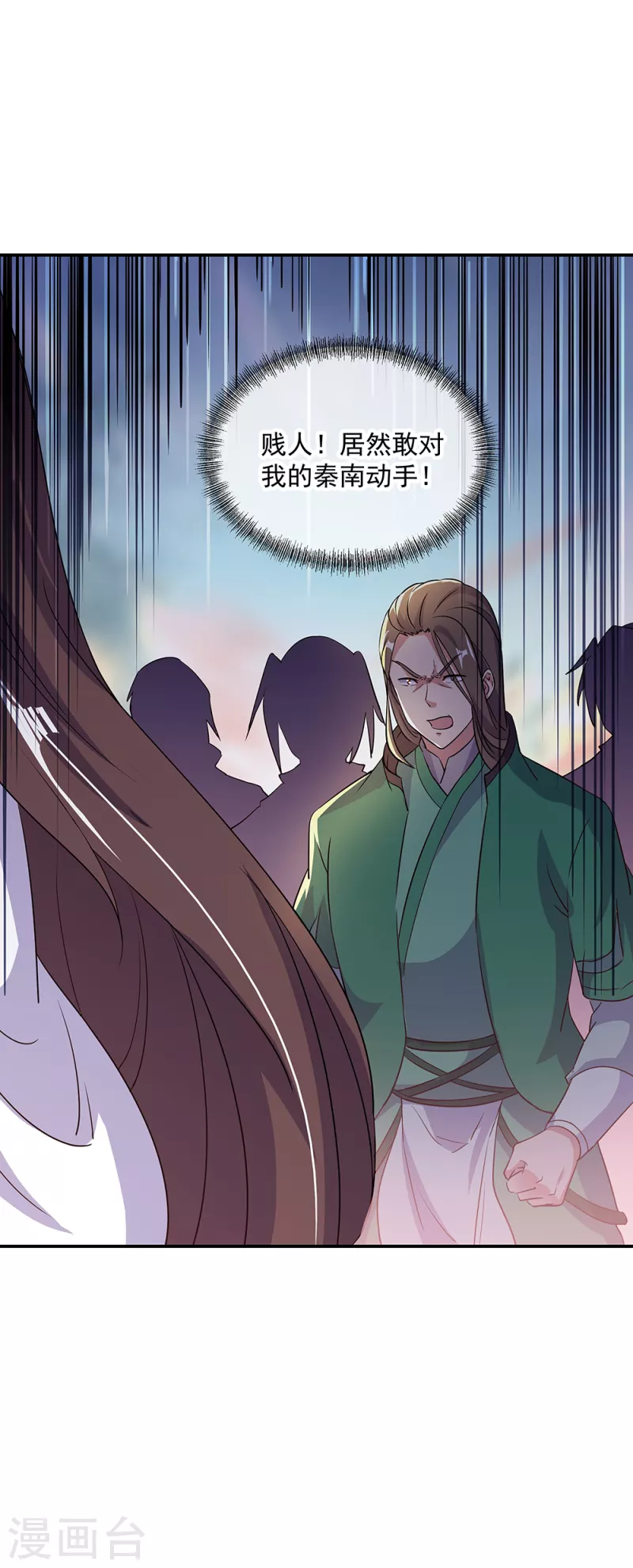 第284话 一桩生意20