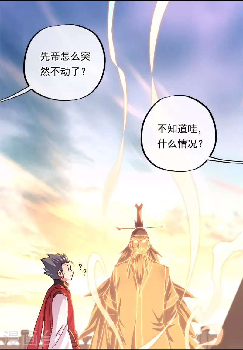第348话 白虎逆反13