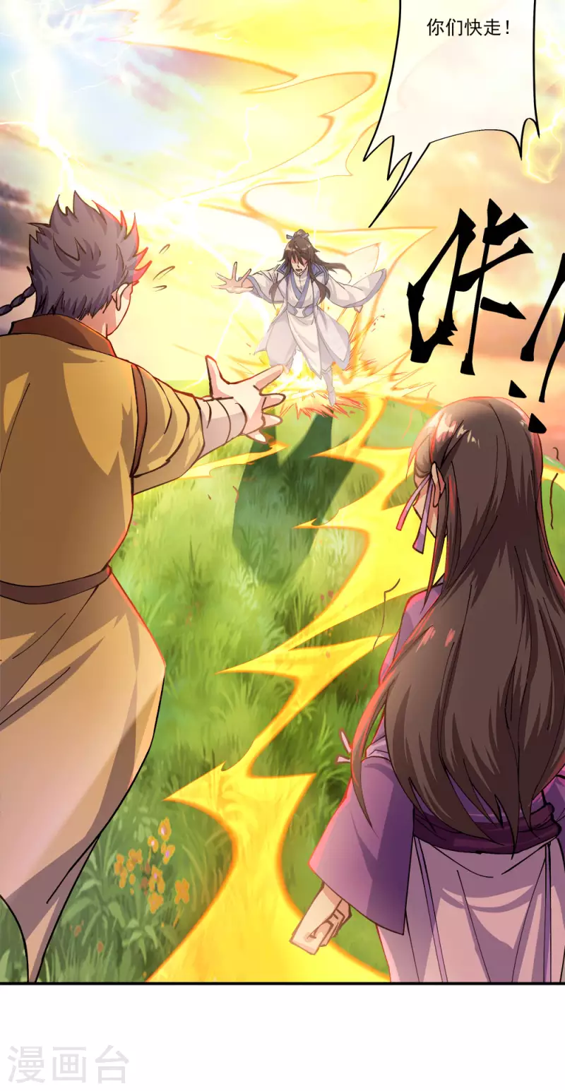 第301话 等价交换5