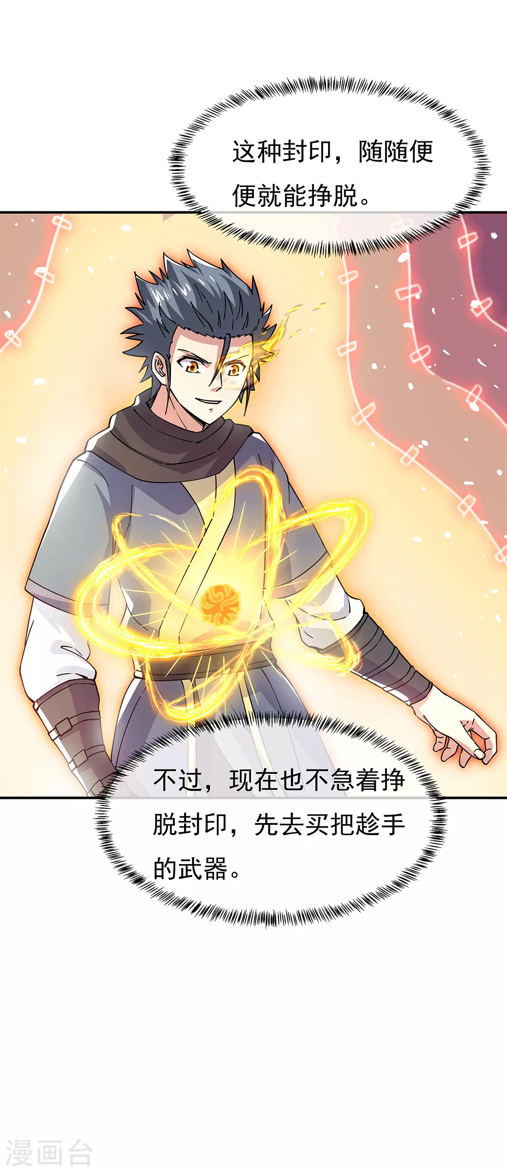 第281话 联手铲除段青25