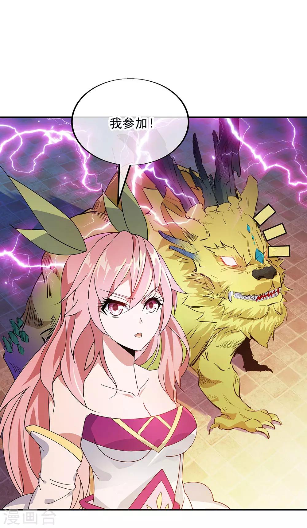 第220话 考核开始22