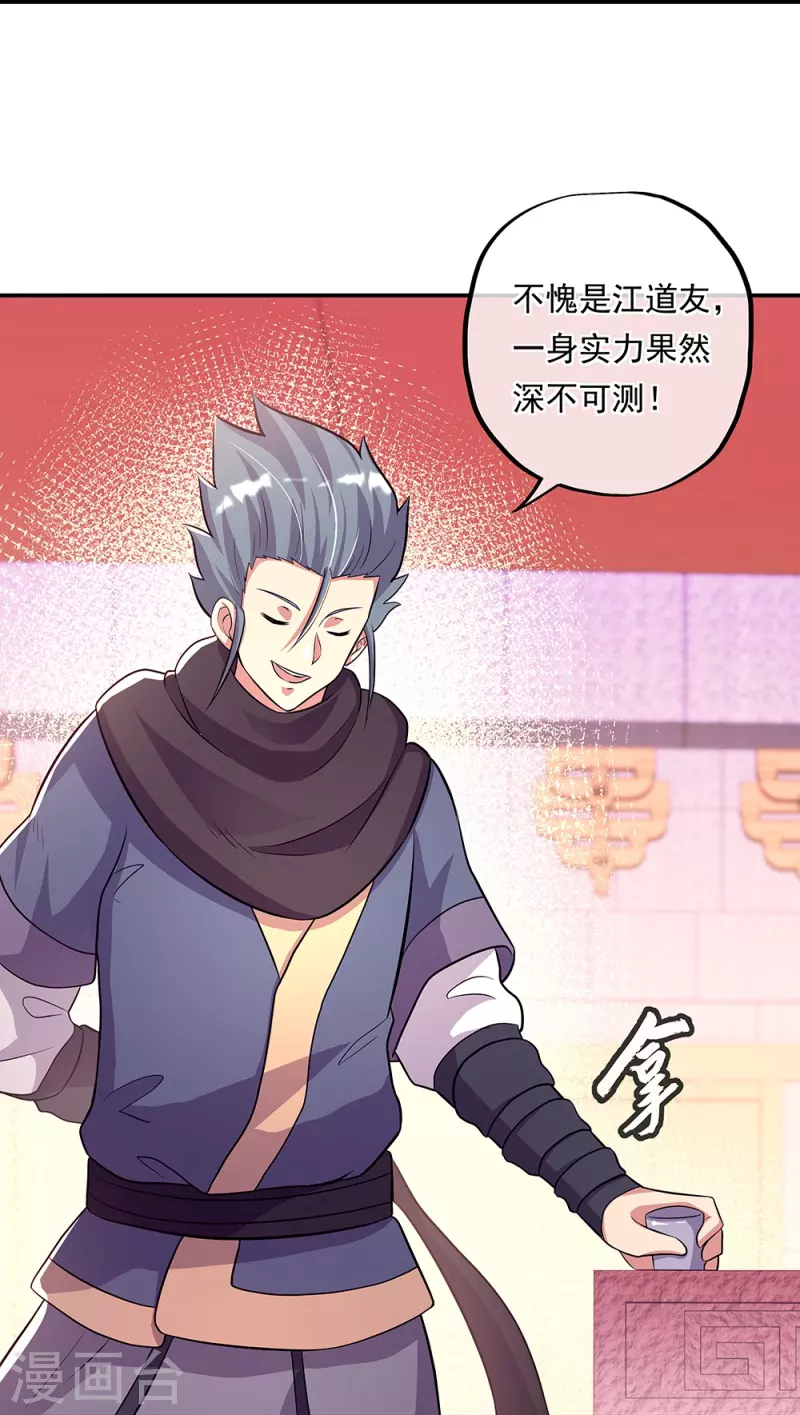 第336话 敬酒三杯32