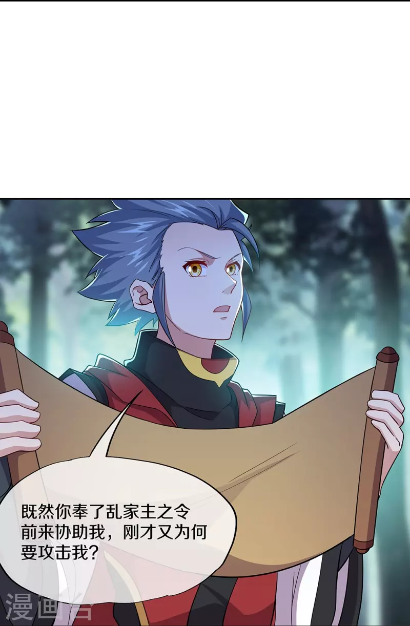 第354话 嗜血乱海35