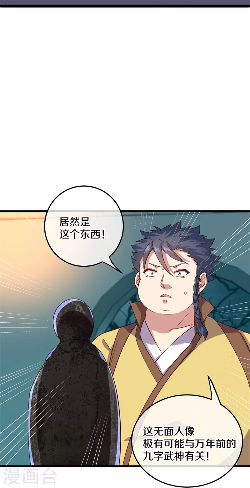 第424话 换物37