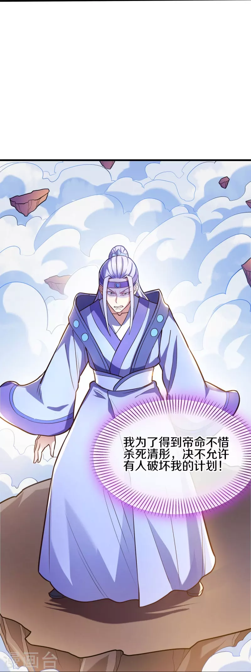 第456话 反扑33