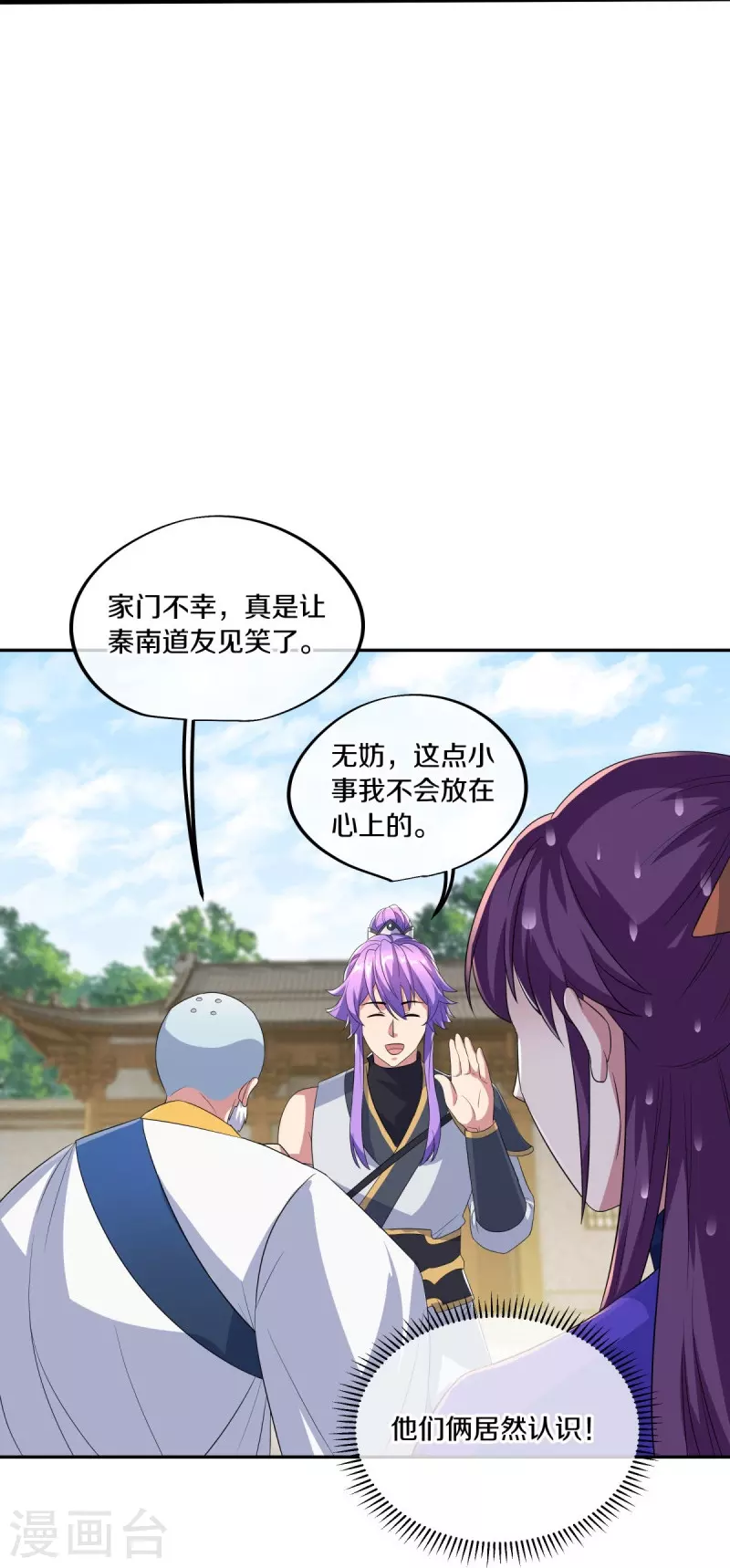 第443话 他乡遇故人19