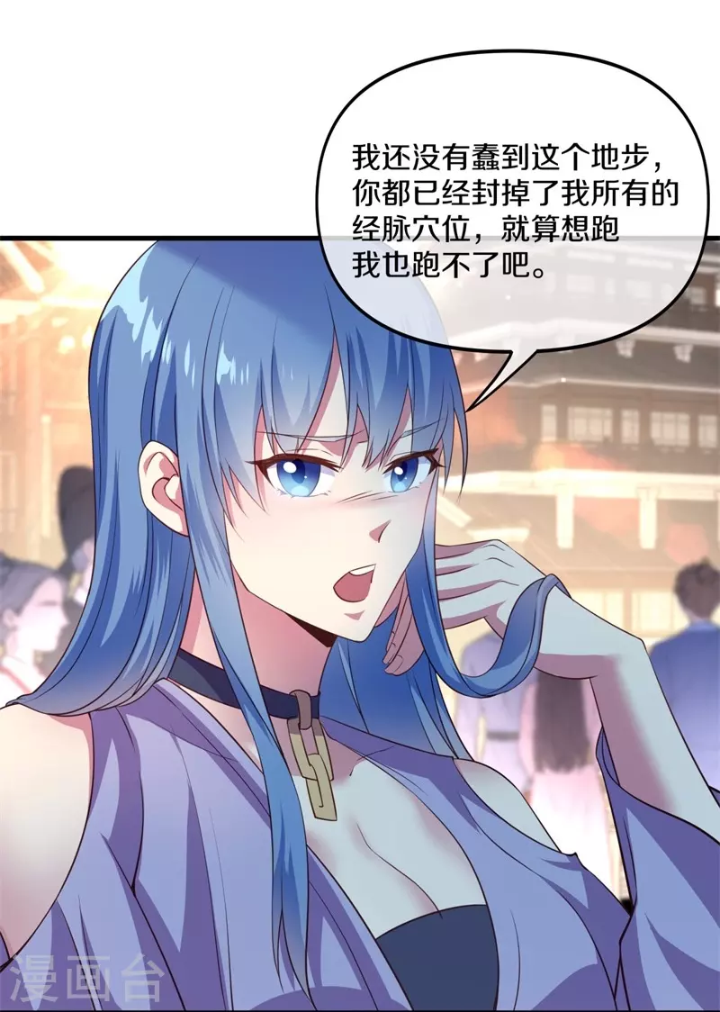 第390话 弦月6