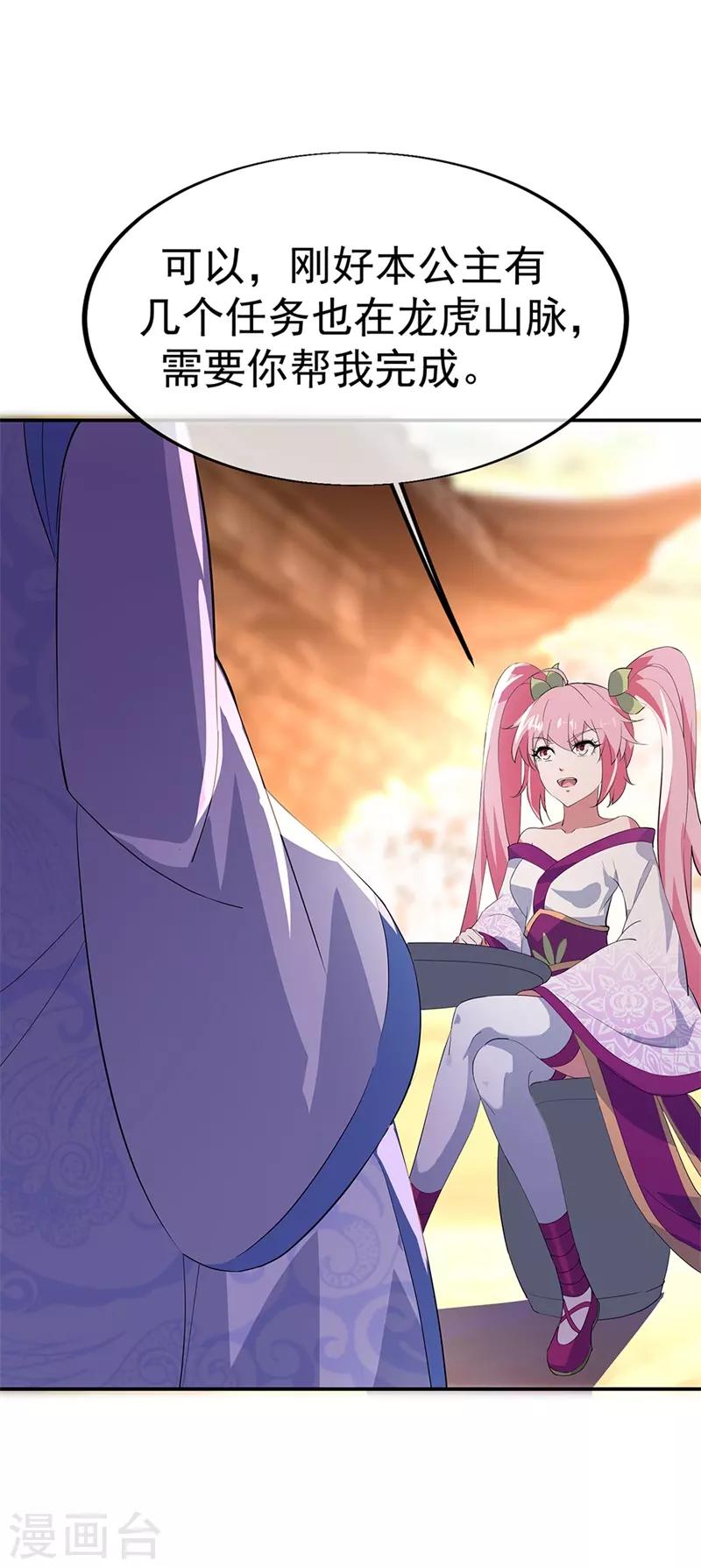 第175话 重回临水城17
