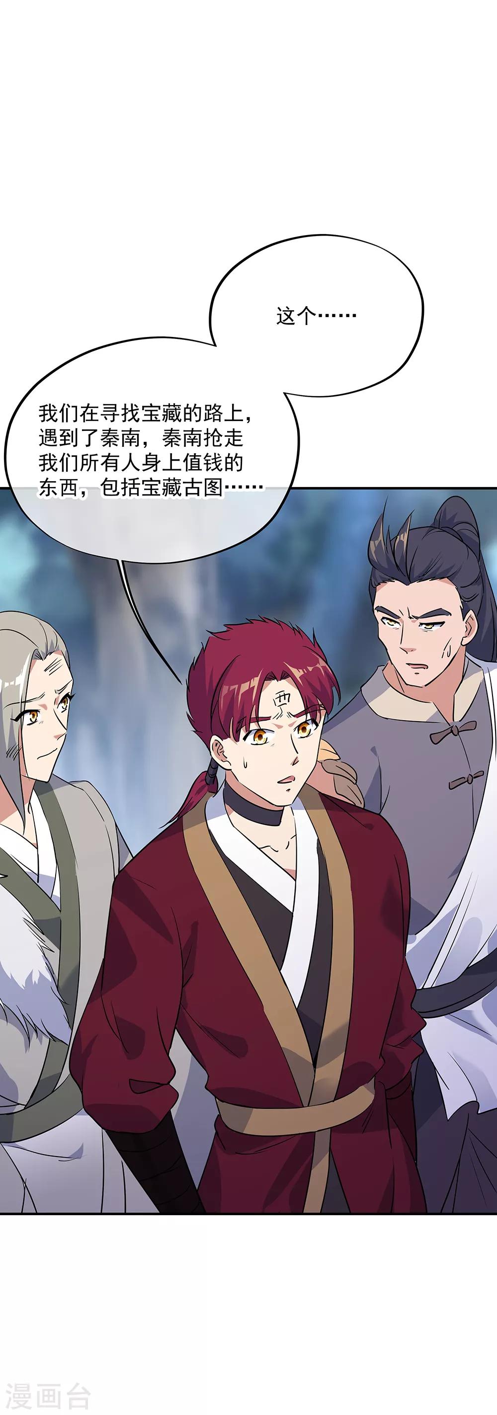 第200话 长老归来3