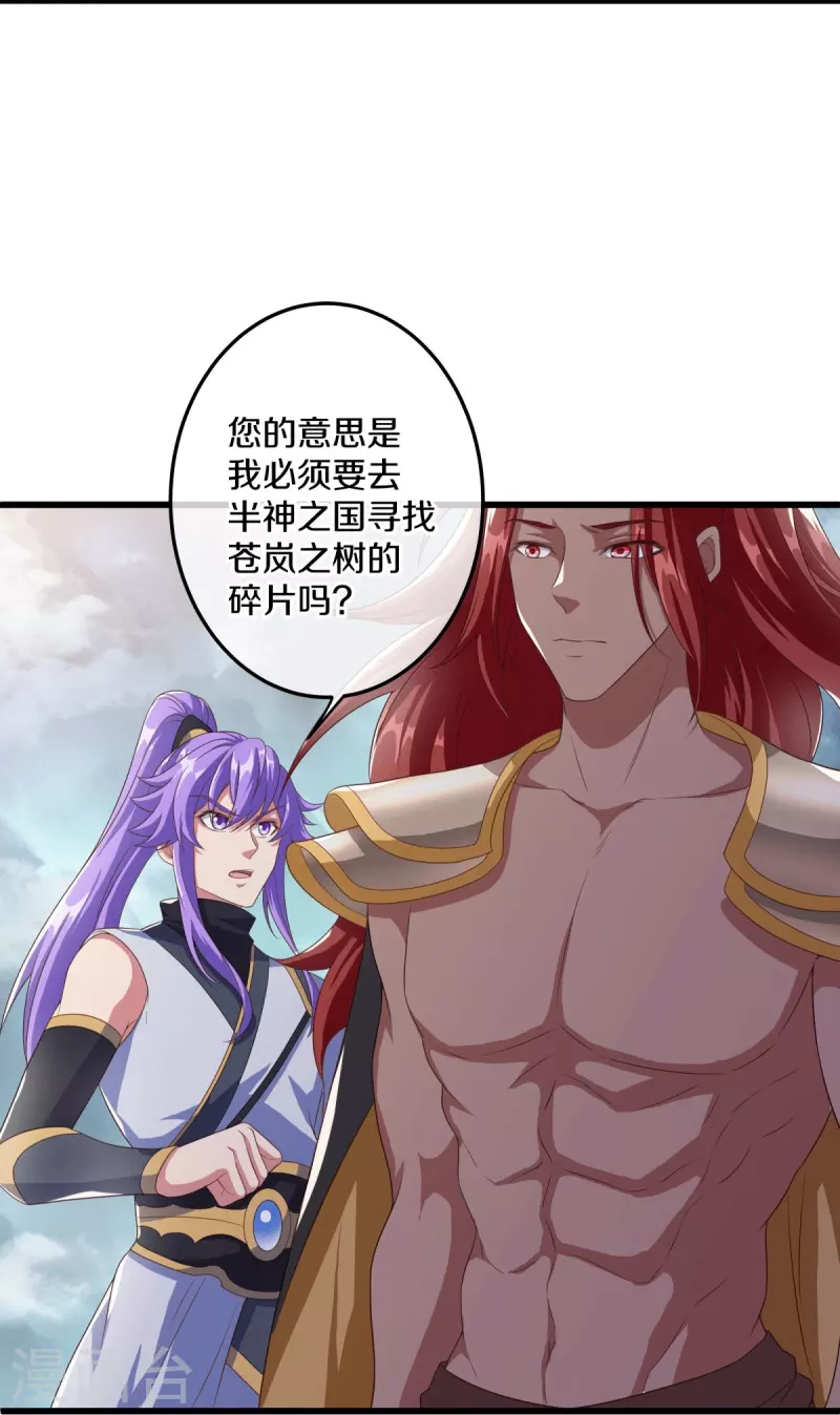 第461话 登帝之前15