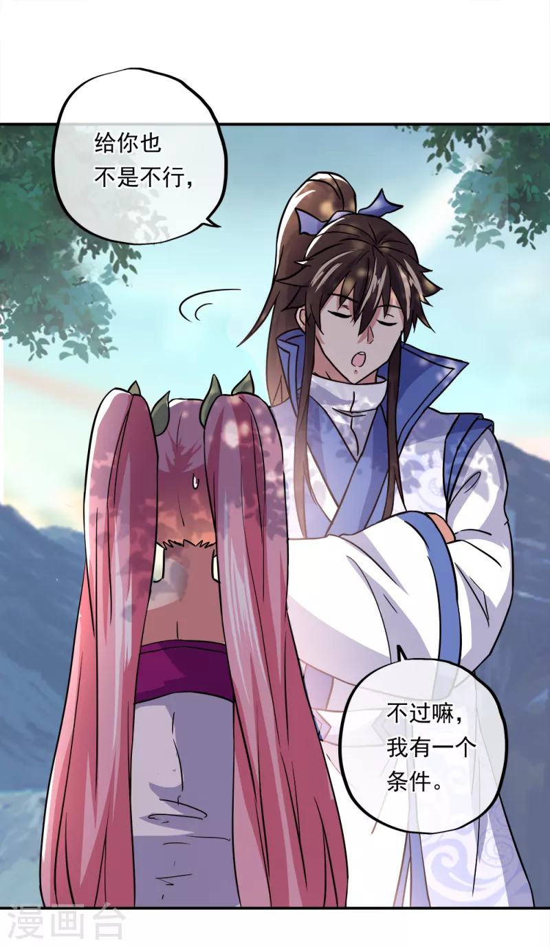 第293话 苦修圣地第八4