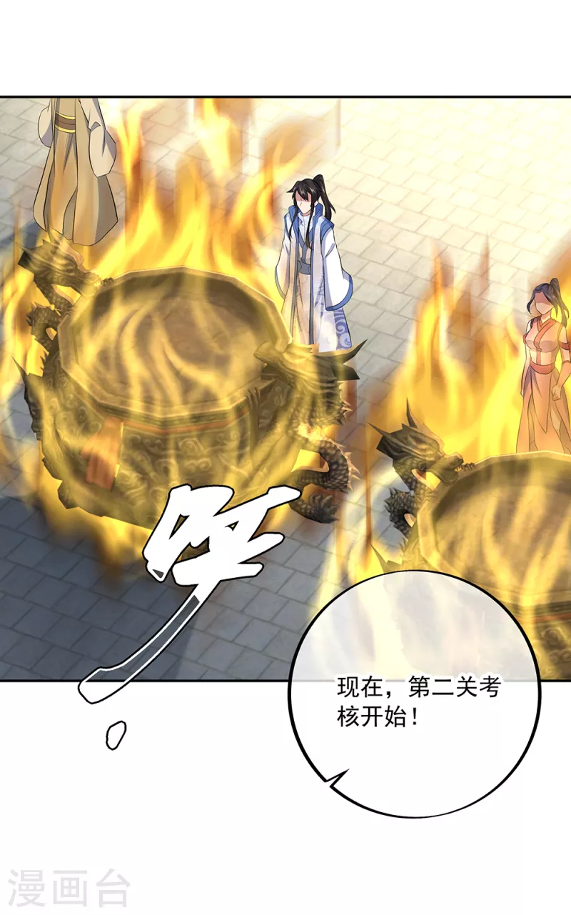 第291话 认输吧17