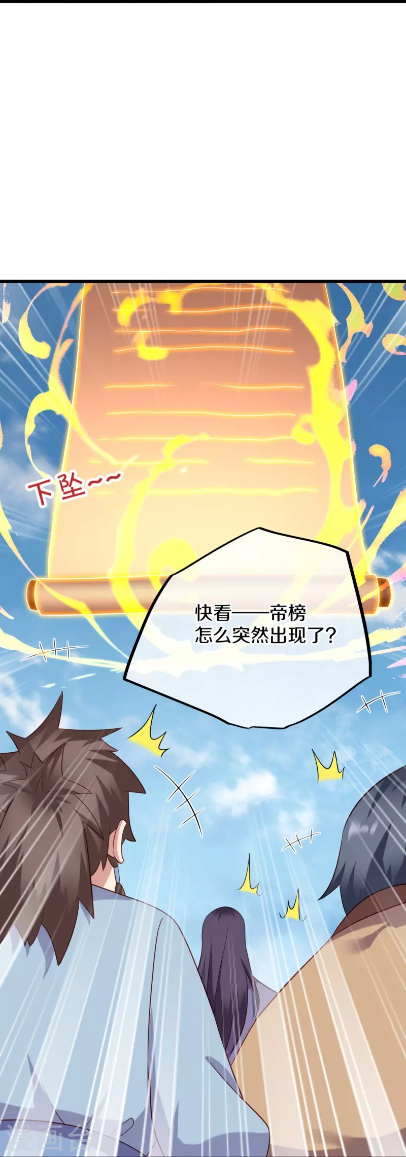第448话 我回来了45