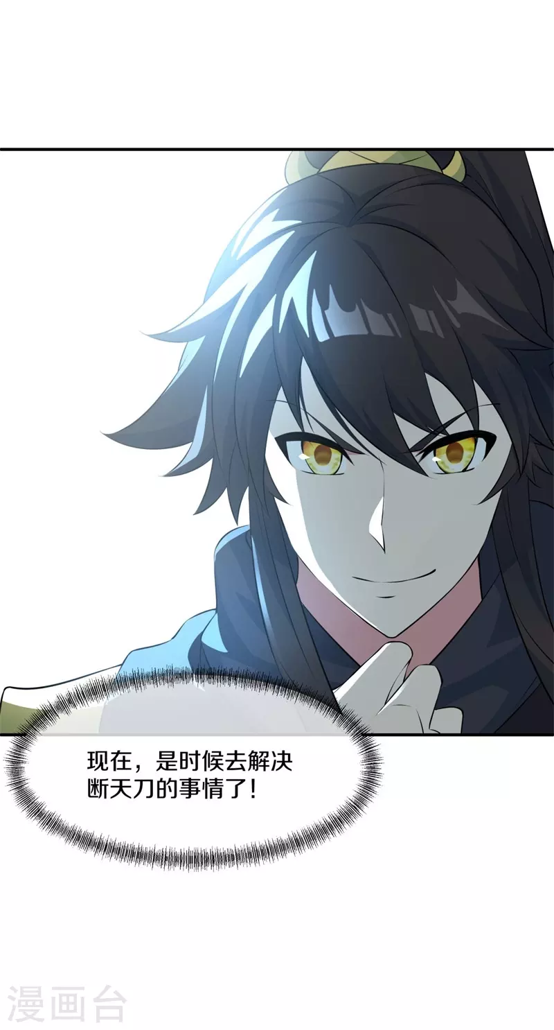 第373话 觉醒37