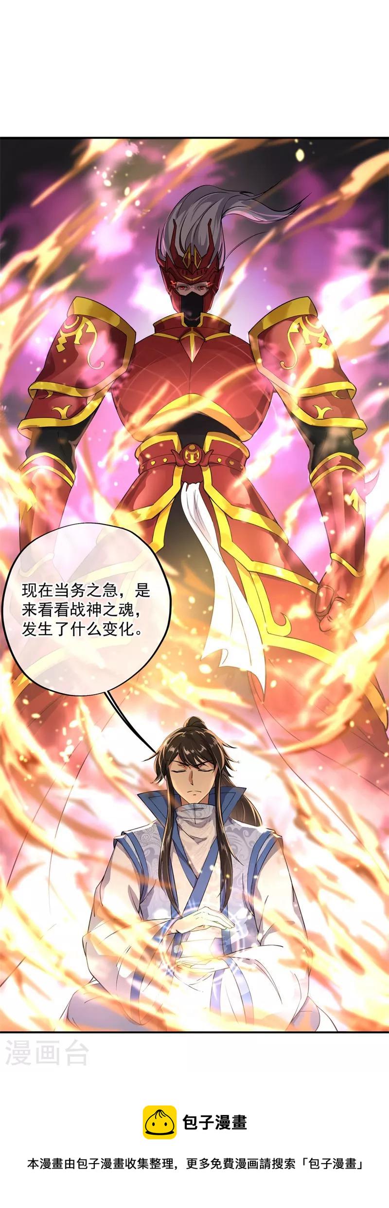 第98话 神瞳觉醒7