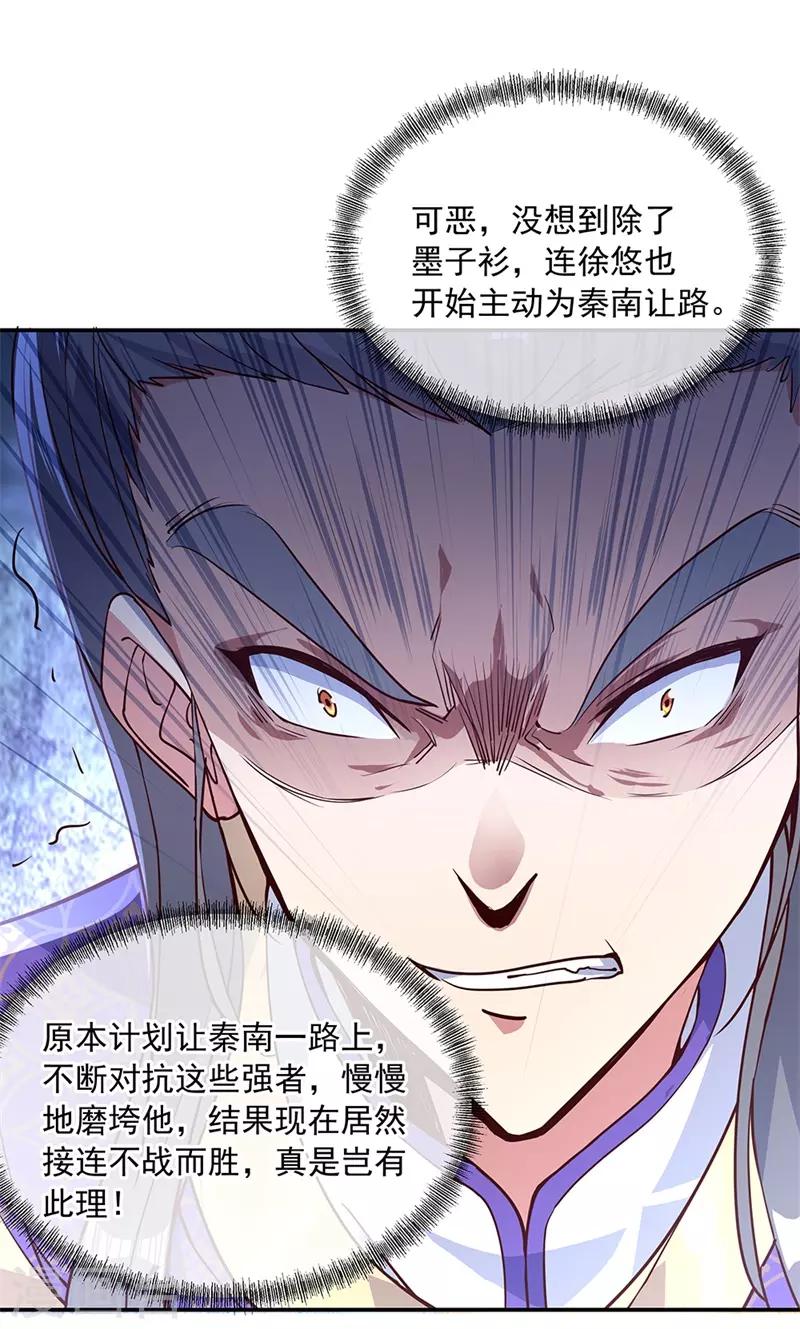 第120话 纷纷让道15