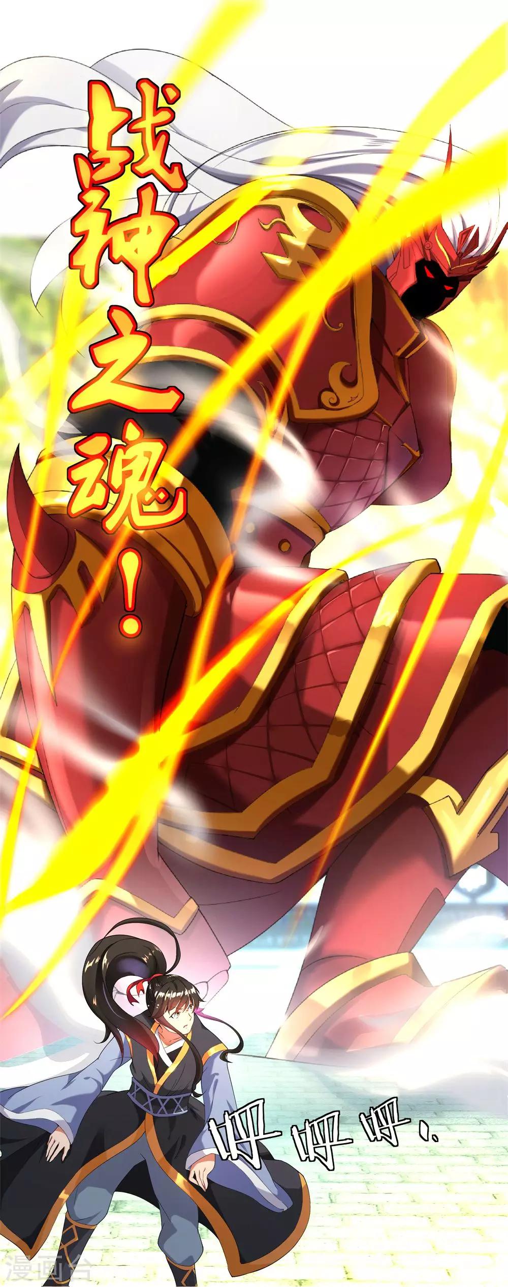 第3话 战神之魂8