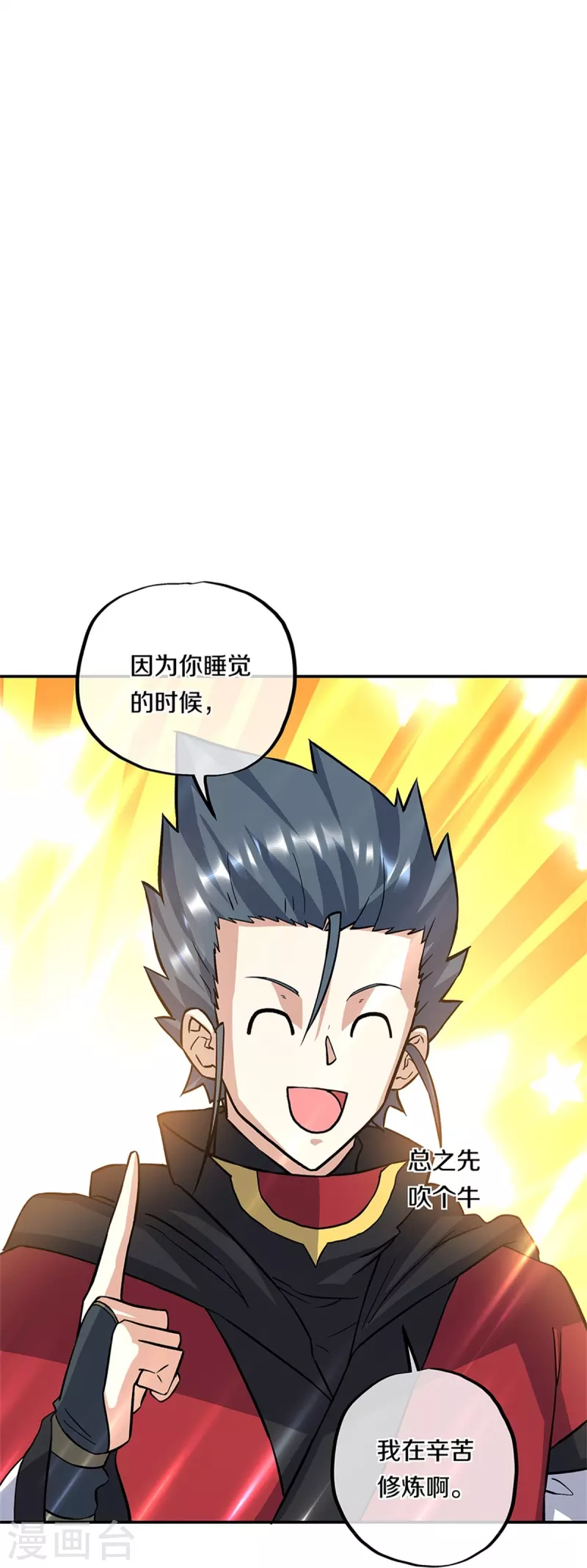 第357话 武圣之墓10