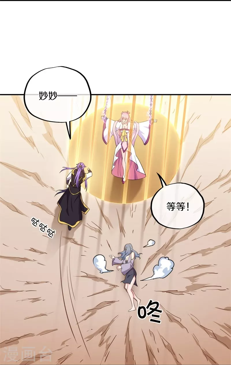 第389话 了结11
