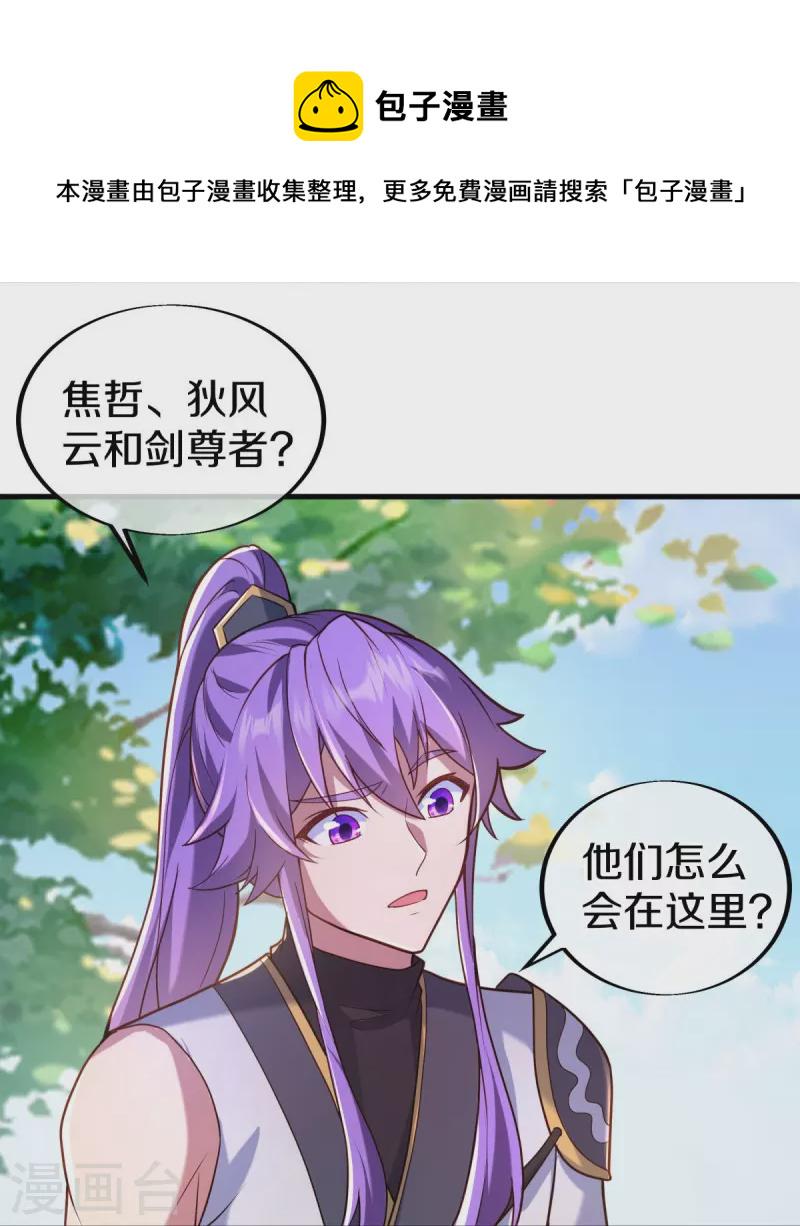 第440话 璀璨之地15