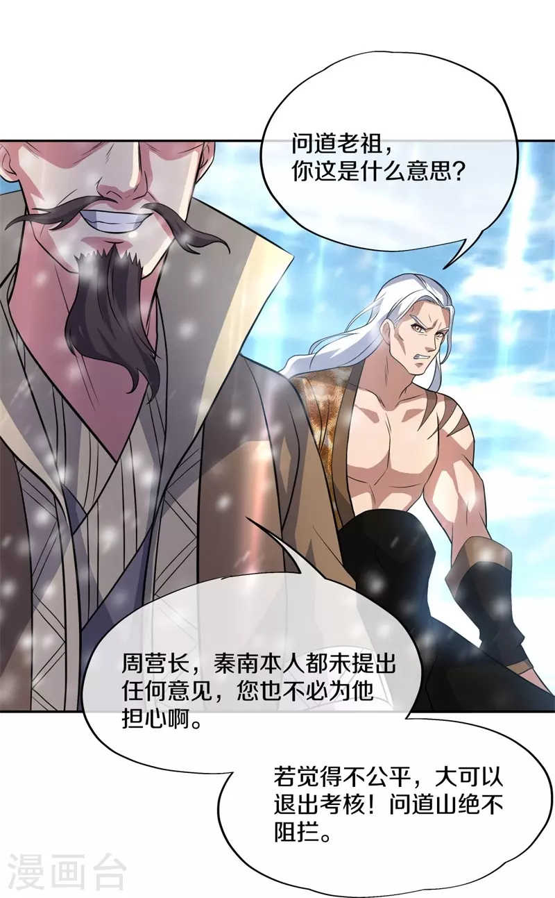 第369话 神烛道32