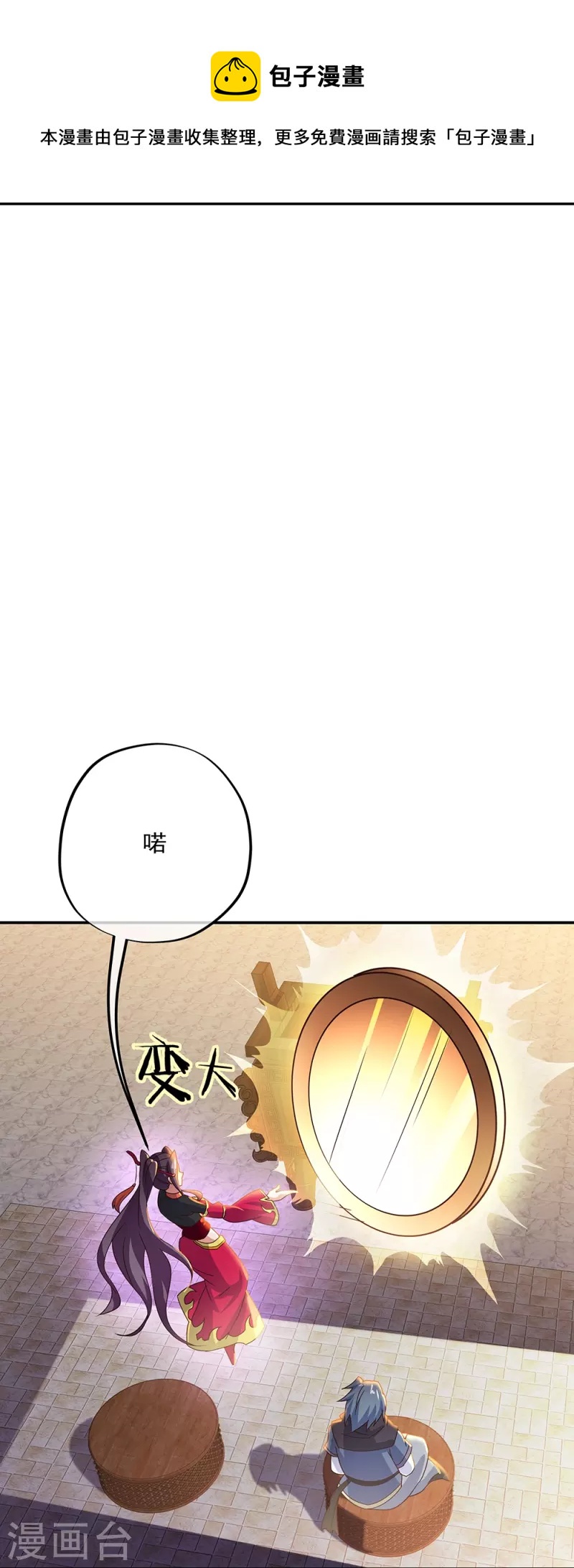 第334话 三皇子之邀56
