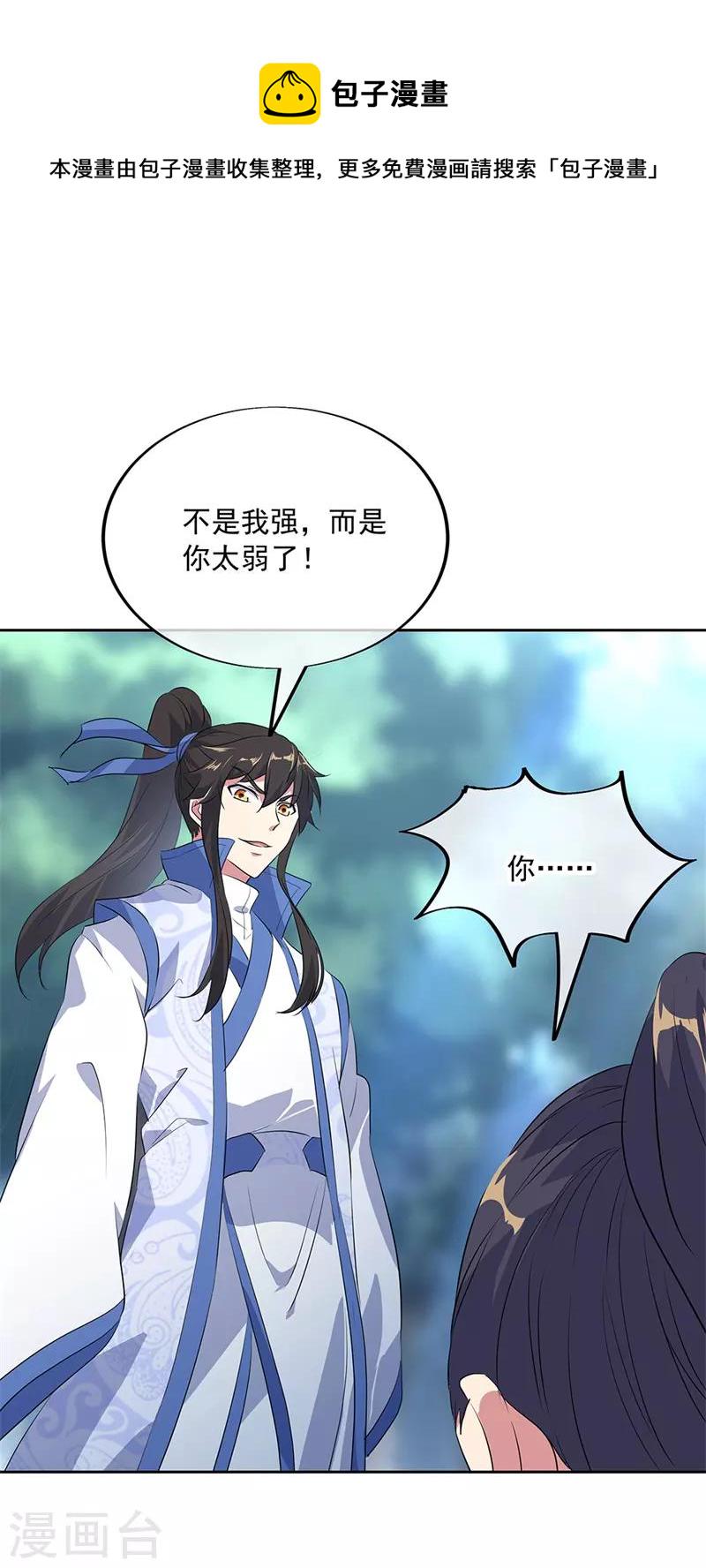 第190话 横扫一切23