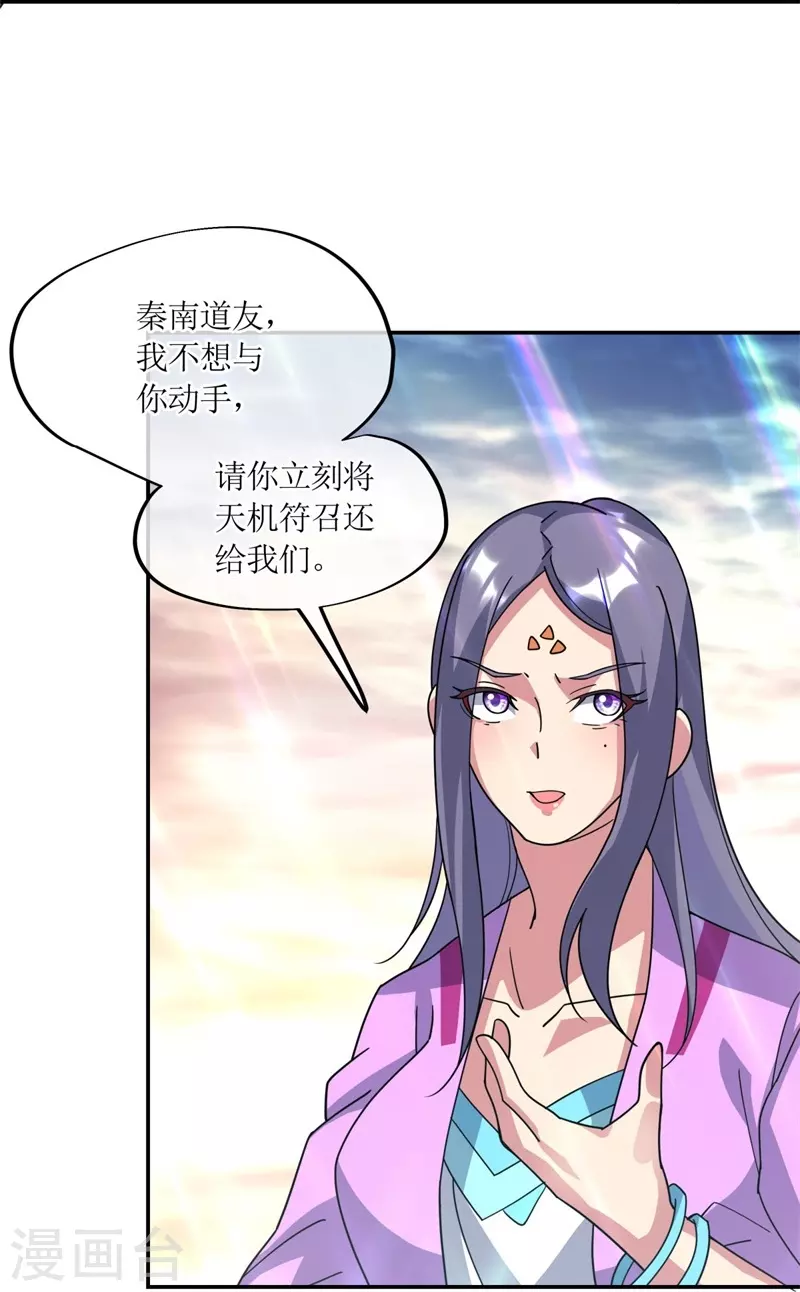 第375话 阎王殿9
