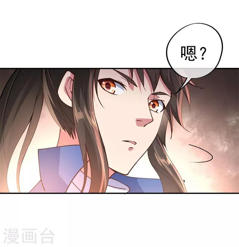 第99话 异宝殿15