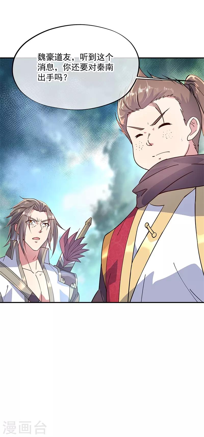 第143话 还要出手吗25