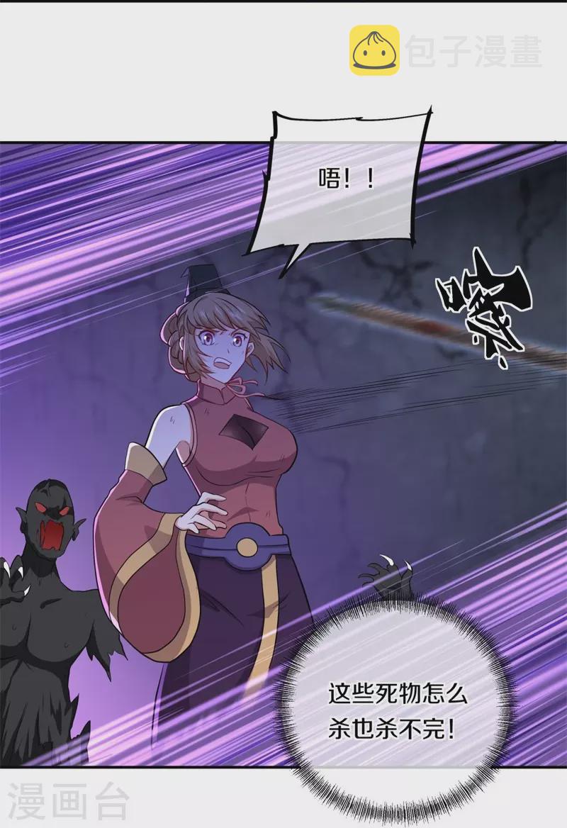 第358话 获得传承6