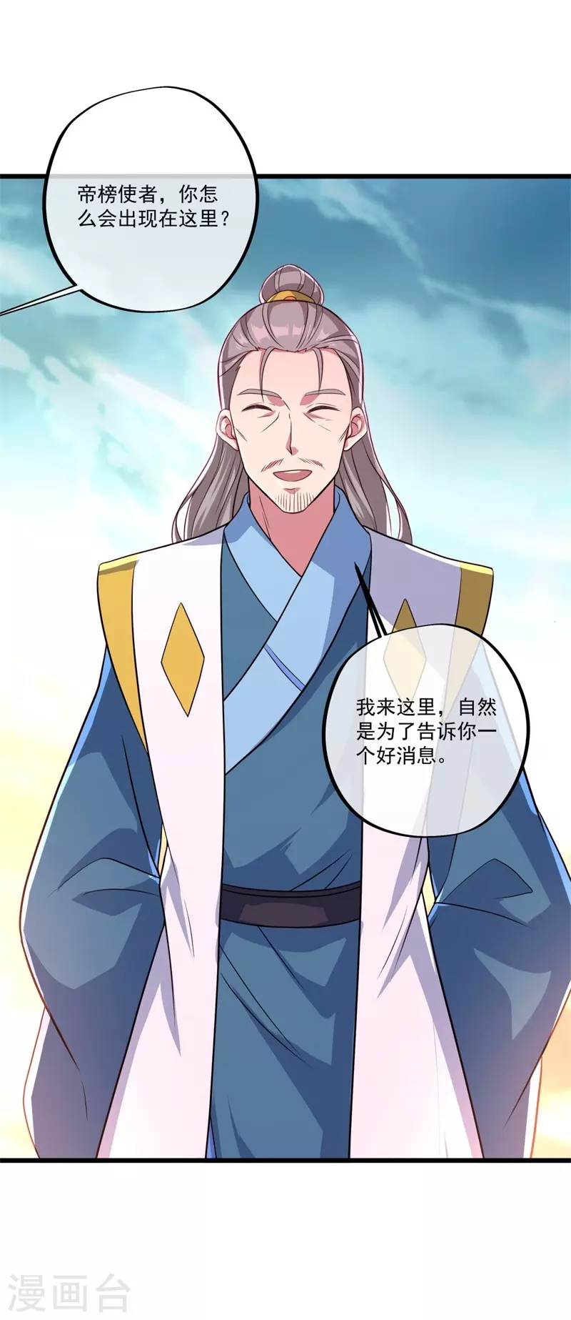 第393话 考核结束40