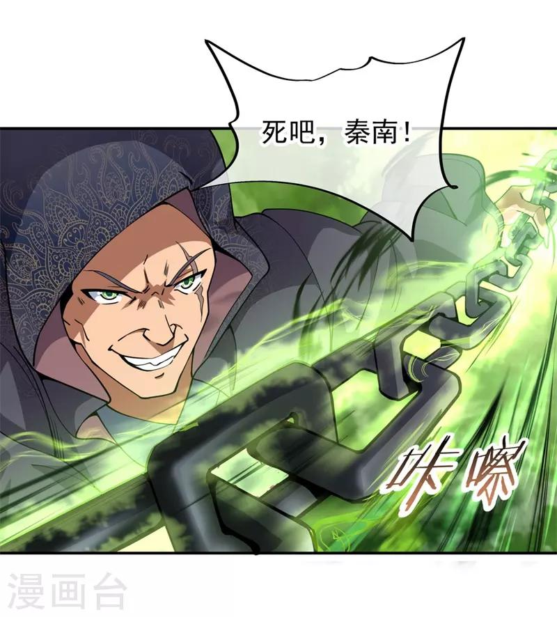 第69话 人器合一10
