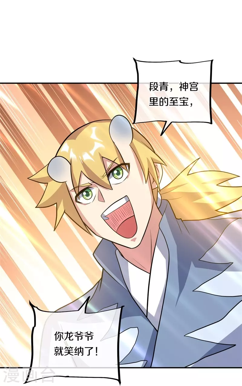 第369话 神烛道58