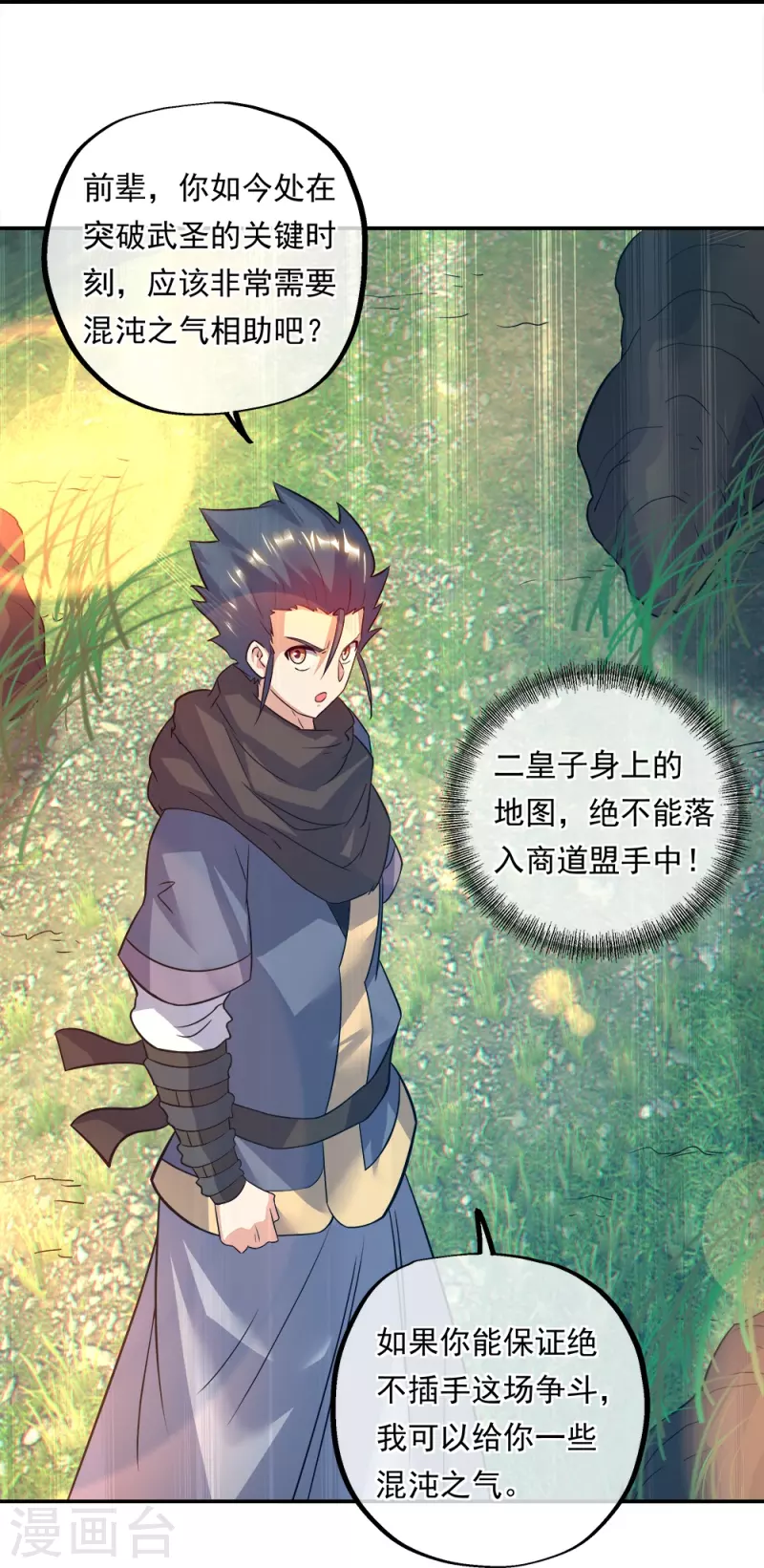 第342话 啸日白虎降临22