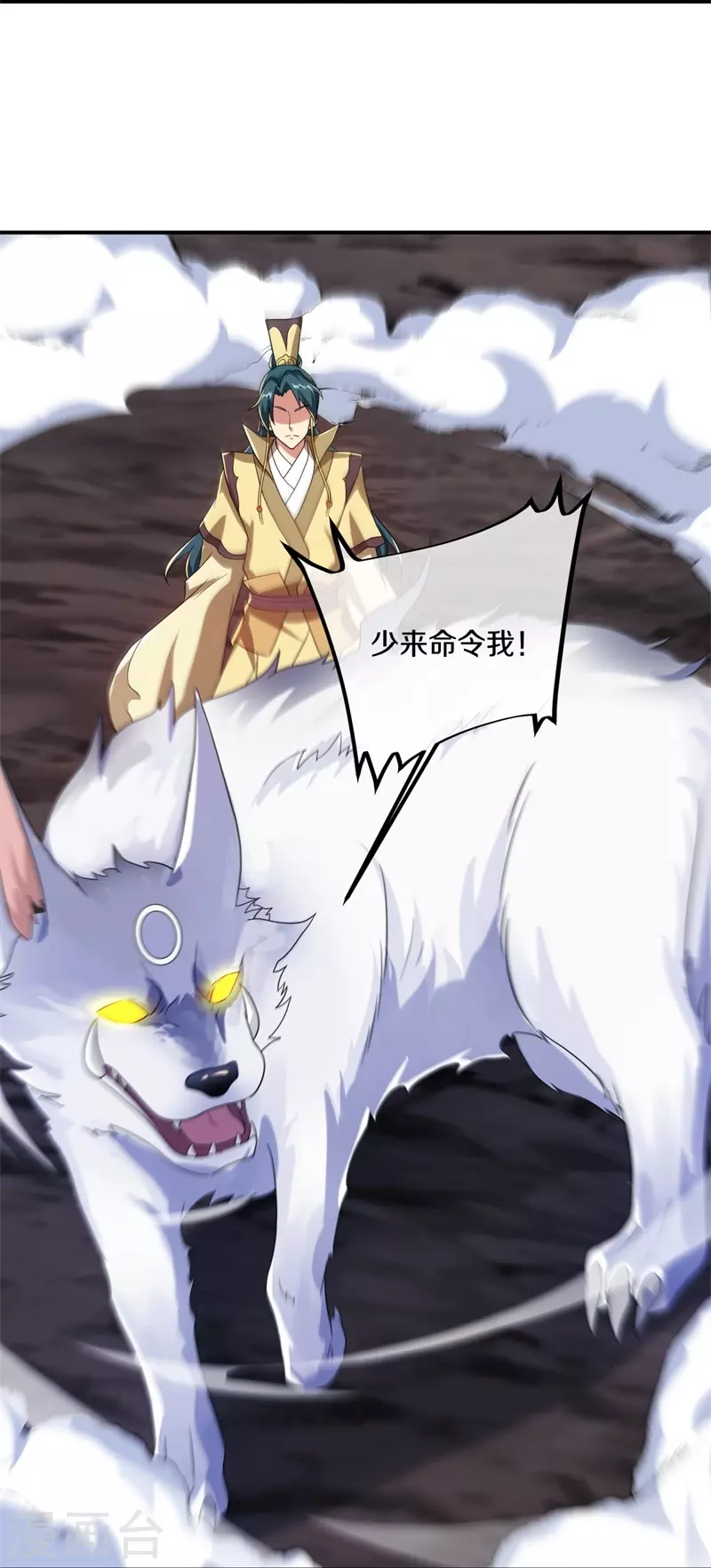 第400话 云霄山脉60