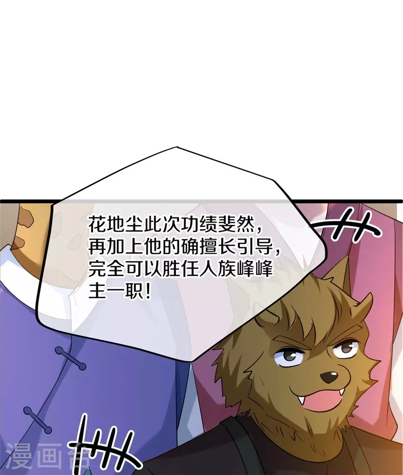 第419话 解救57