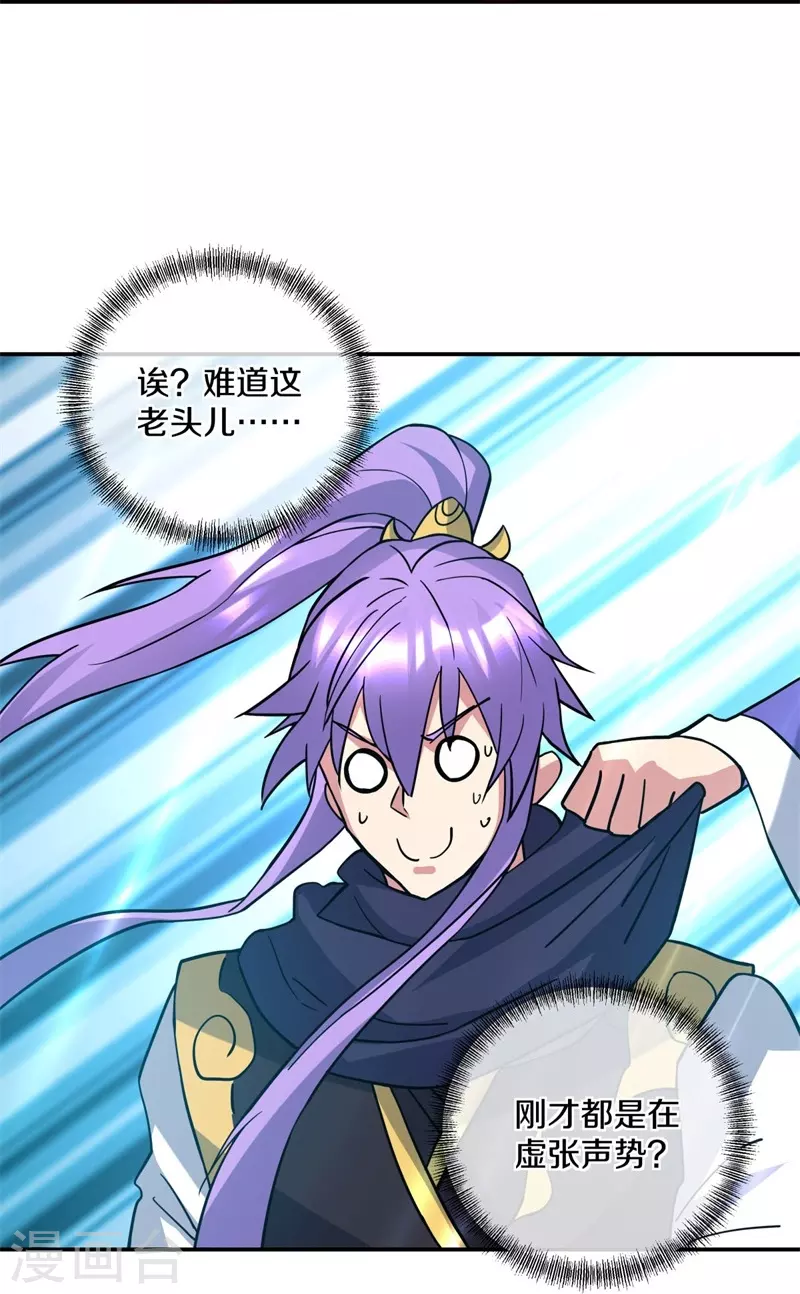 第383话 逃脱20