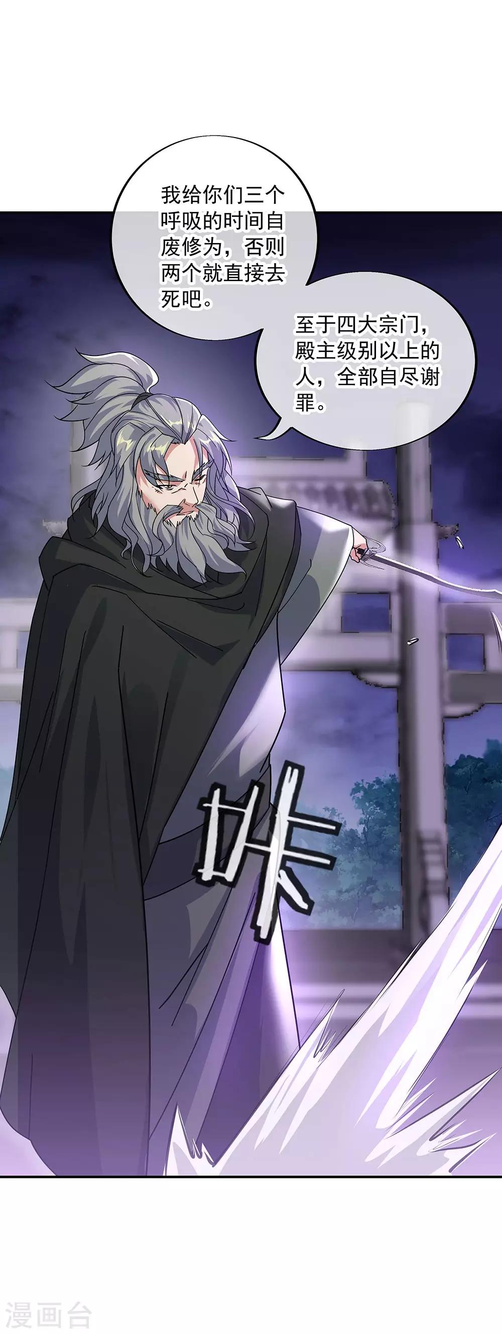 第248话 杀皇之威7