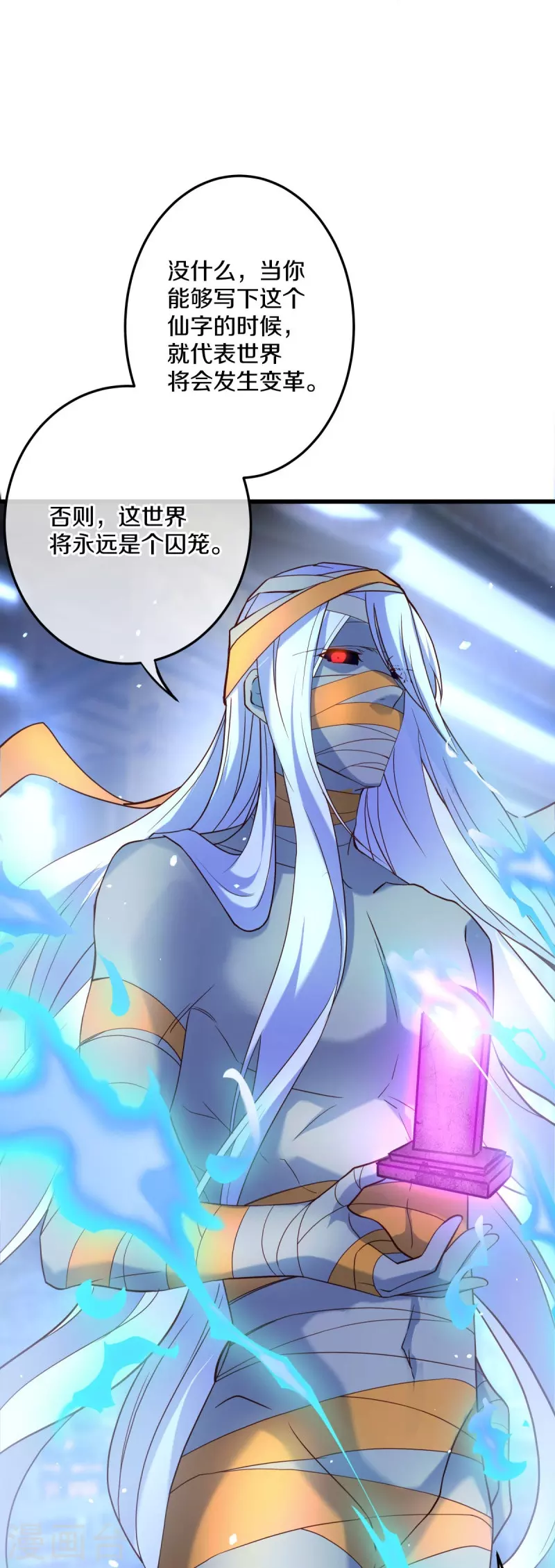 第438话 混光九元镜19