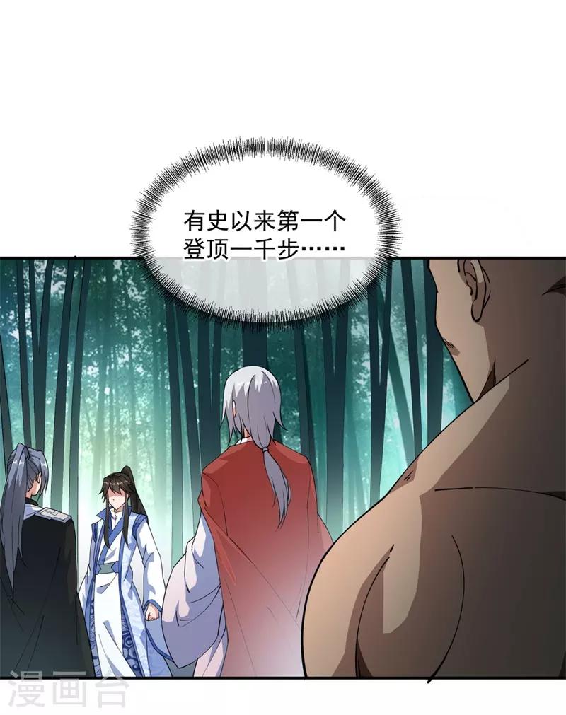 第84话 杀机到来7