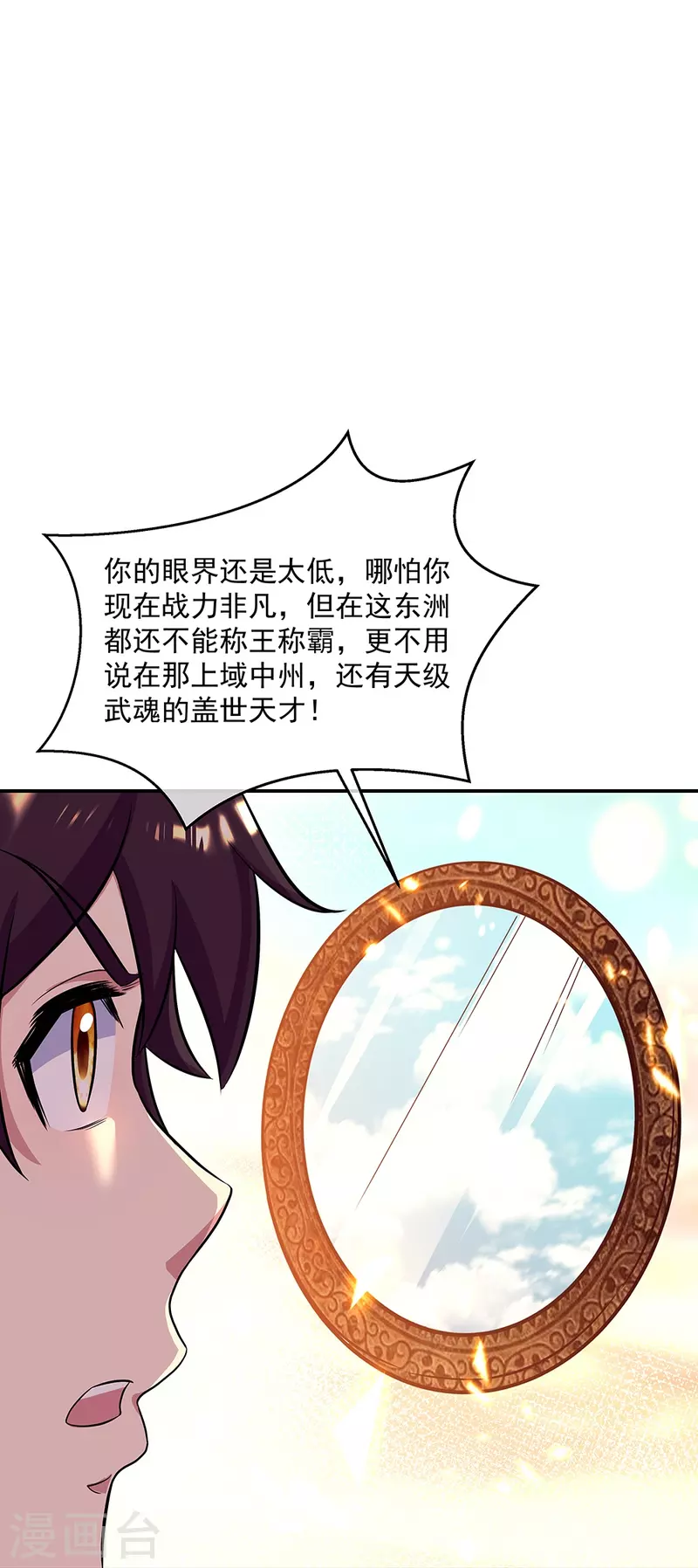第326话 凝结逆天元神32