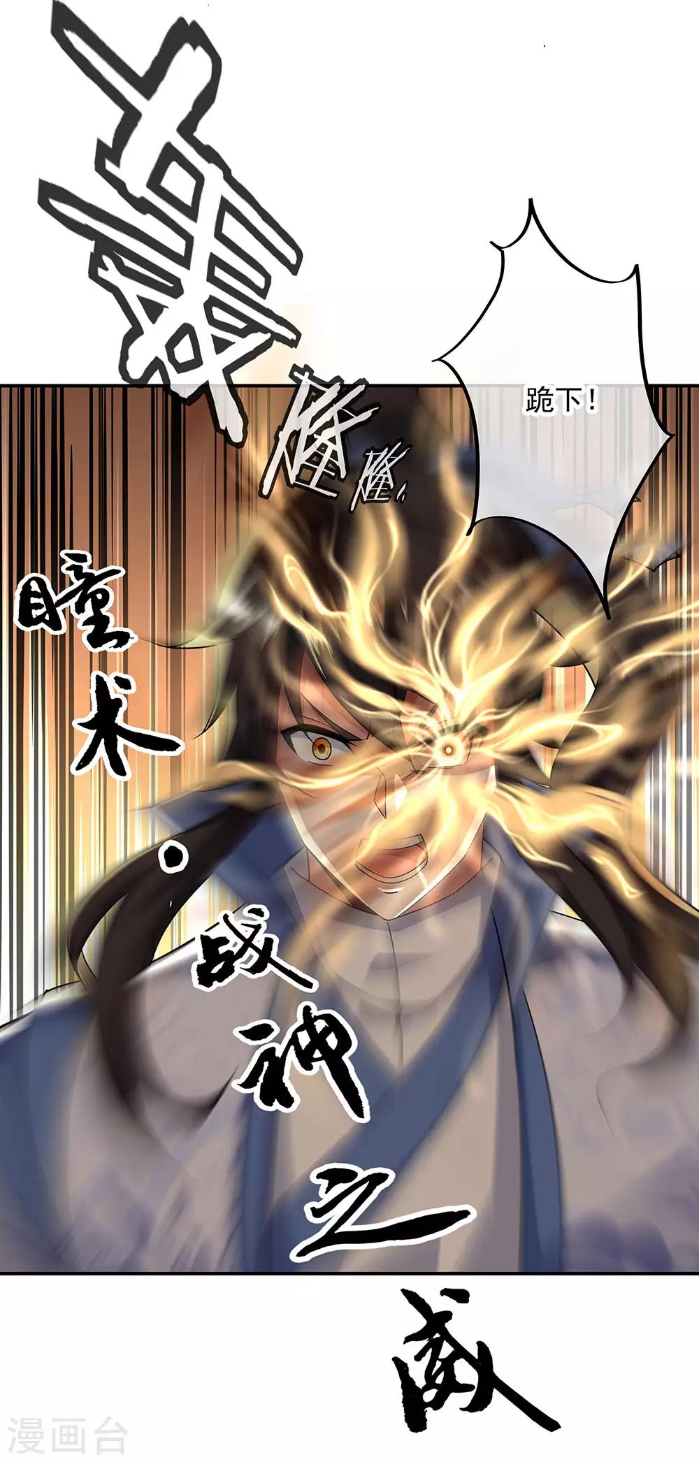 第228话 有话跪下说3