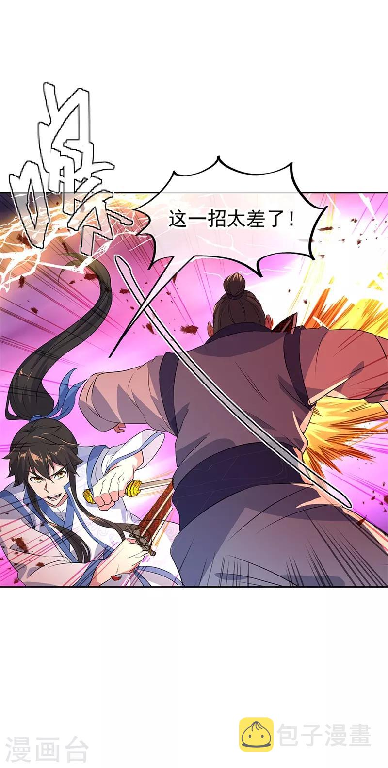 第190话 横扫一切12