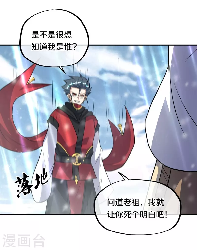 第370话 吾名秦南36