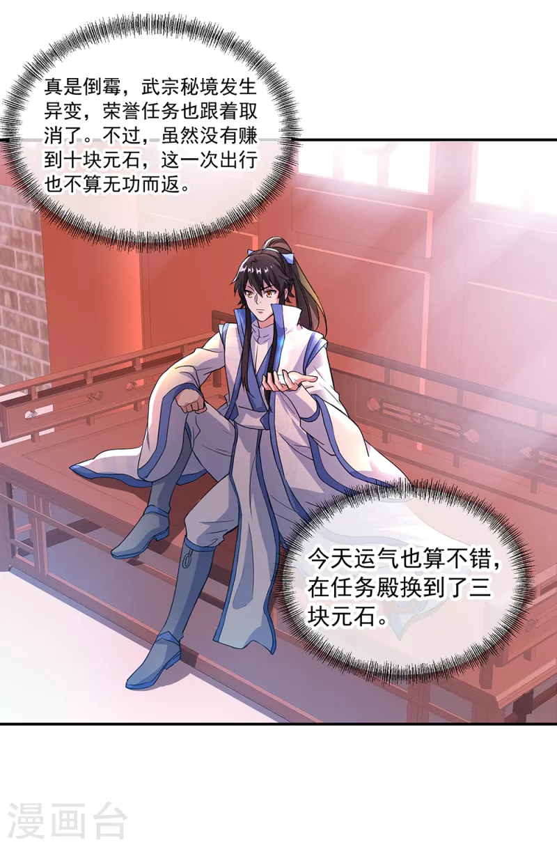 第289话 诡丹大典31